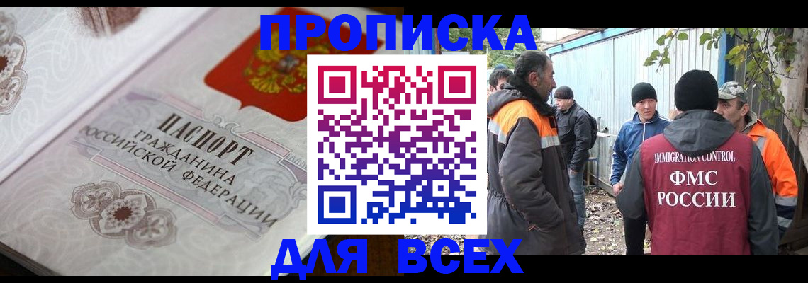 прописка ребенка в Кеми