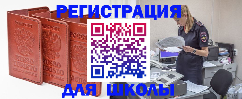 прописка иностранных граждан в Кеми