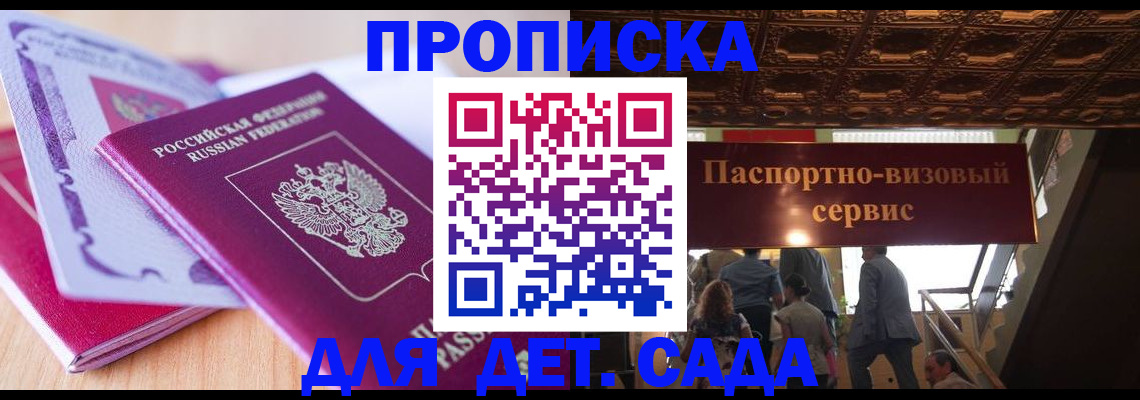 прописка от собственника в Кеми