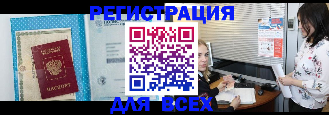 временная регистрация поиск в Кеми